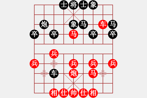 象棋棋谱图片：烟台棋圣(5段)-胜-雪山老祖(9段) - 步数：30 