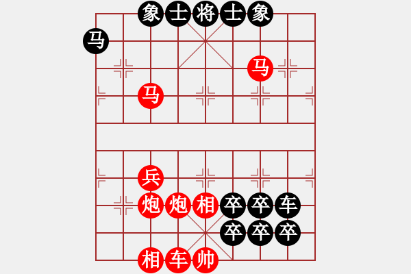 象棋棋譜圖片：飲水思源 （謝寧云 擬局） - 步數(shù)：0 