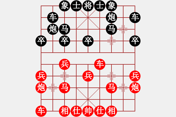 象棋棋譜圖片：老公好厲害(月將)-負(fù)-北斗棋星(日帥) - 步數(shù)：20 