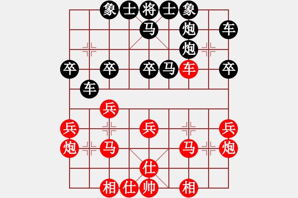 象棋棋譜圖片：老公好厲害(月將)-負(fù)-北斗棋星(日帥) - 步數(shù)：30 