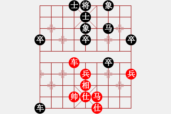 象棋棋譜圖片：湖南群黃鑫VS湖南衡山曾吳奈(2013-8-25) - 步數(shù)：50 