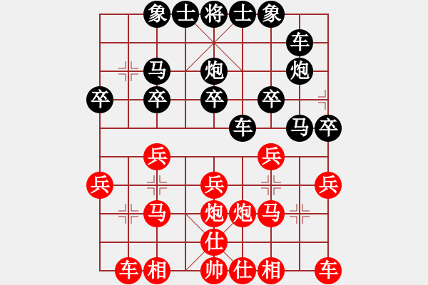 象棋棋譜圖片：飛云逍遙(天罡)-和-冷月詩魂(北斗) - 步數(shù)：20 