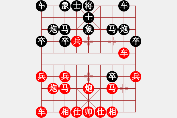 象棋棋譜圖片：xmzwkq(5段)-勝-roboton(6段) - 步數(shù)：20 