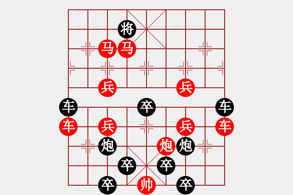 象棋棋譜圖片：【對稱】48 ☆【 熾 灼 】☆　　秦 臻 擬局 - 步數(shù)：20 