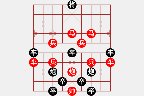 象棋棋譜圖片：【對稱】48 ☆【 熾 灼 】☆　　秦 臻 擬局 - 步數(shù)：40 