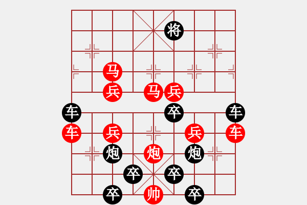 象棋棋譜圖片：【對稱】48 ☆【 熾 灼 】☆　　秦 臻 擬局 - 步數(shù)：50 