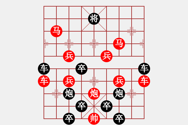 象棋棋譜圖片：【對稱】48 ☆【 熾 灼 】☆　　秦 臻 擬局 - 步數(shù)：80 