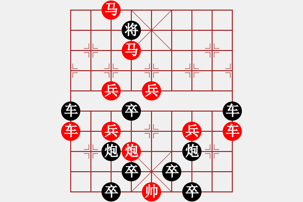 象棋棋譜圖片：【對稱】48 ☆【 熾 灼 】☆　　秦 臻 擬局 - 步數(shù)：90 