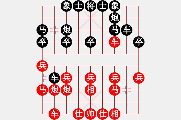 象棋棋譜圖片：‖棋家軍‖[474177218] -VS- 人間正道[2453756588] - 步數(shù)：20 