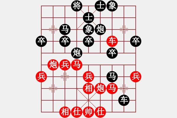 象棋棋譜圖片：大師群樺VS大師群-寒冰(2013-6-4) - 步數(shù)：30 