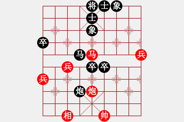 象棋棋譜圖片：大師群樺VS大師群-寒冰(2013-6-4) - 步數(shù)：80 