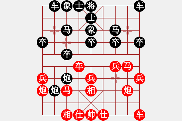 象棋棋譜圖片：廣東 陳幸琳 負(fù) 山東 宋曉婉 - 步數(shù)：20 