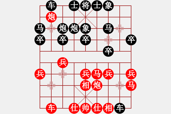 象棋棋譜圖片：夢(mèng)醒[黑] -VS- 甌海布衣[紅] - 步數(shù)：20 