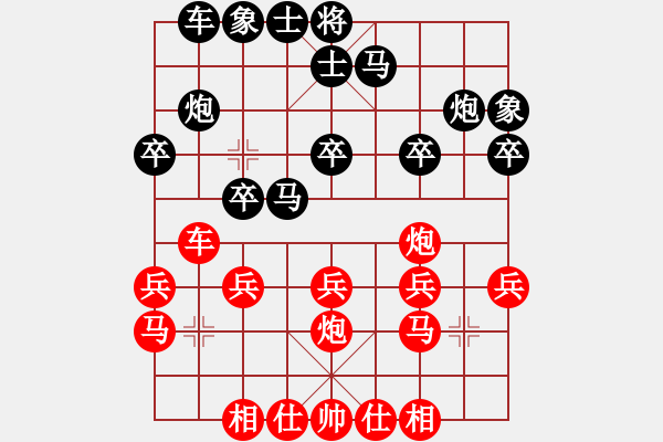 象棋棋譜圖片：小樓玉笙寒(3段)-負-誠實的滑頭(2段) - 步數(shù)：20 