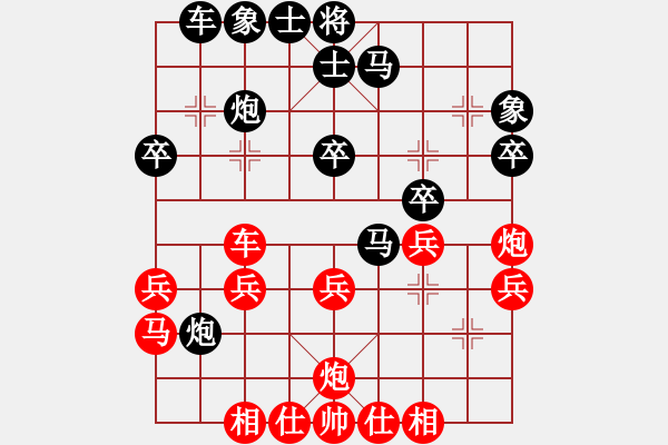 象棋棋譜圖片：小樓玉笙寒(3段)-負-誠實的滑頭(2段) - 步數(shù)：30 