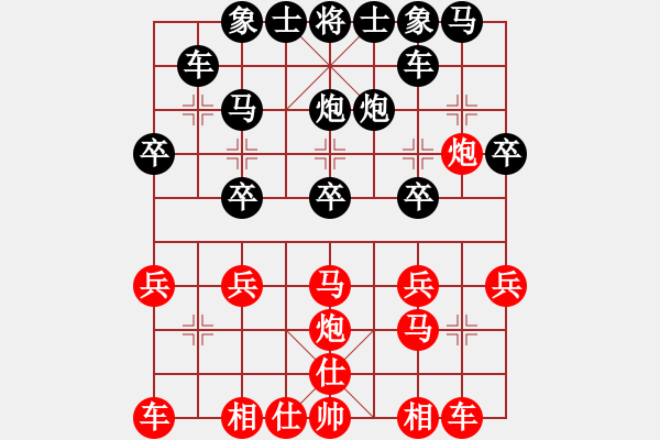 象棋棋譜圖片：金庸武俠小昭VS金庸岳不群(2013-12-4) - 步數(shù)：20 