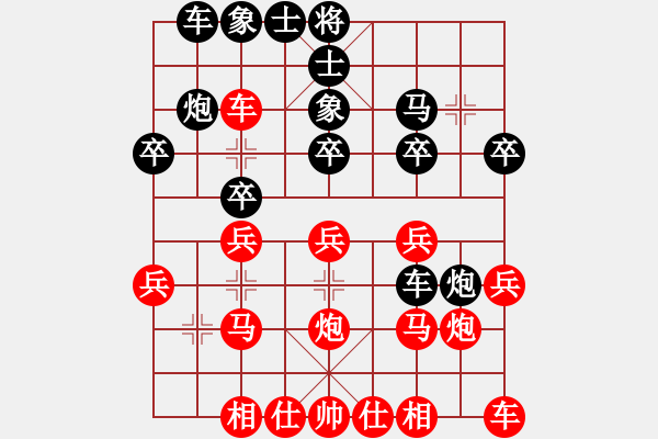 象棋棋譜圖片：中炮過河車互進七兵對屏風馬棄馬 糊涂三世(4段)-負-嶺南彎刀(4段) - 步數(shù)：20 