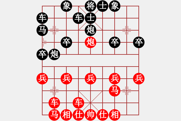 象棋棋譜圖片：愛好象棋[2732167009] -VS- 橫才俊儒[292832991] - 步數(shù)：20 