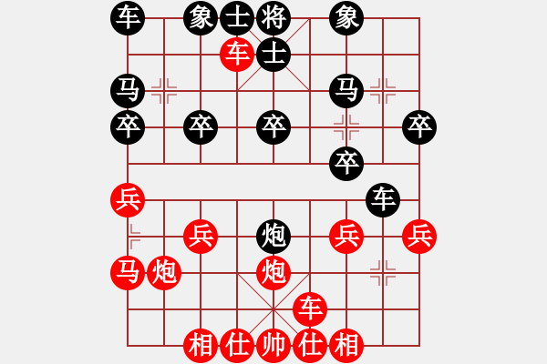 象棋棋譜圖片：橫才俊儒[292832991] -VS- LIU[1293816787] - 步數(shù)：20 