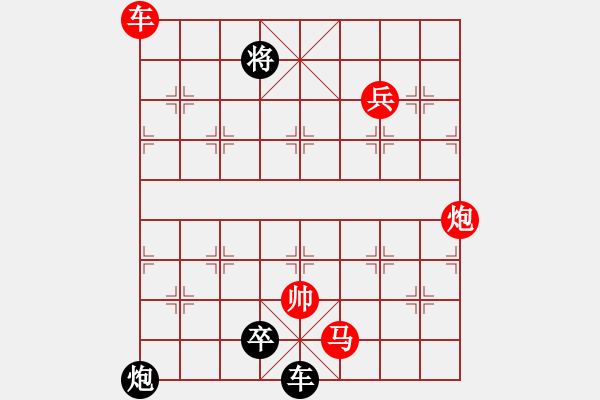 象棋棋譜圖片：《鴻門夜宴》副圖著法。 - 步數(shù)：10 