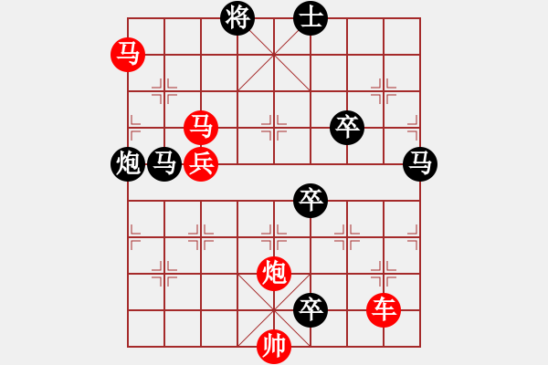 象棋棋譜圖片：【Sunyt原創(chuàng)】《飛泉夜雨》（車馬馬炮兵 60） - 步數(shù)：10 