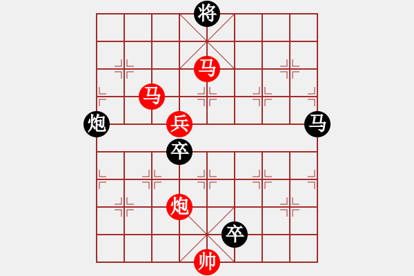 象棋棋譜圖片：【Sunyt原創(chuàng)】《飛泉夜雨》（車馬馬炮兵 60） - 步數(shù)：100 