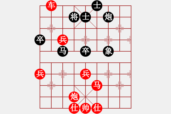 象棋棋譜圖片：‖棋家軍‖皎月[2739506104] -VS- 宋衛(wèi)軍[972250133]業(yè)余四級(jí) - 步數(shù)：75 