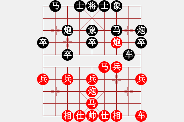 象棋棋譜圖片：談遠(yuǎn)超幫主(4段)-負(fù)-智屏他兄弟(8級(jí)) - 步數(shù)：20 