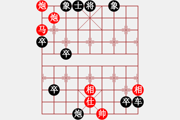 象棋棋譜圖片：4 - 步數(shù)：20 