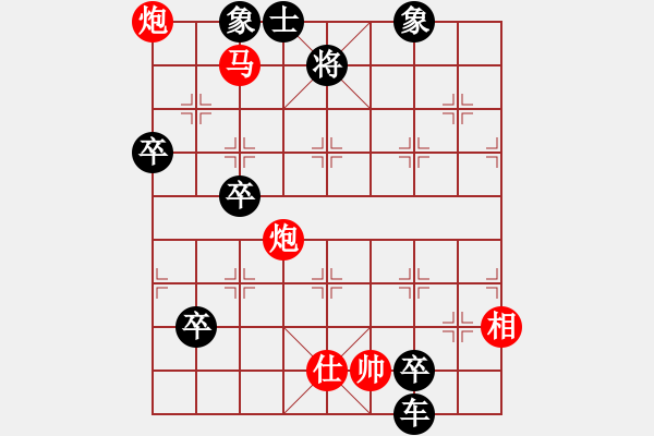 象棋棋譜圖片：4 - 步數(shù)：30 