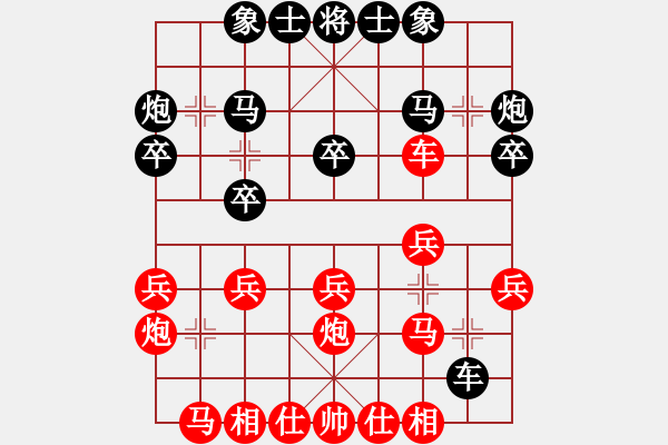 象棋棋譜圖片：英雄淚(4段)-和-水果湖棋手(1段) - 步數(shù)：20 