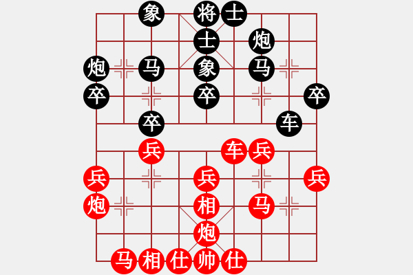 象棋棋譜圖片：英雄淚(4段)-和-水果湖棋手(1段) - 步數(shù)：30 