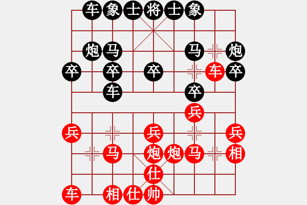 象棋棋譜圖片：武漢的朱胖子紅和葬心〖中炮對(duì)屏風(fēng)馬〗 - 步數(shù)：20 