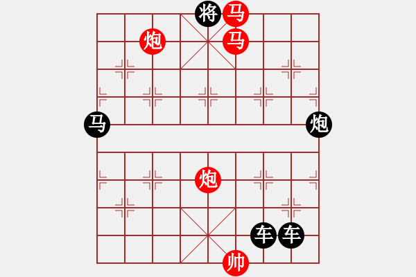 象棋棋譜圖片：《雅韻齋》【 循規(guī)蹈矩 】<27> 秦 臻 - 步數(shù)：10 