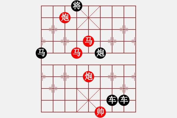 象棋棋譜圖片：《雅韻齋》【 循規(guī)蹈矩 】<27> 秦 臻 - 步數(shù)：20 