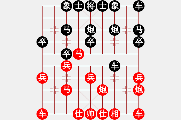 象棋棋譜圖片：小云[紅] -VS- 游俠秦歌[黑] - 步數(shù)：20 