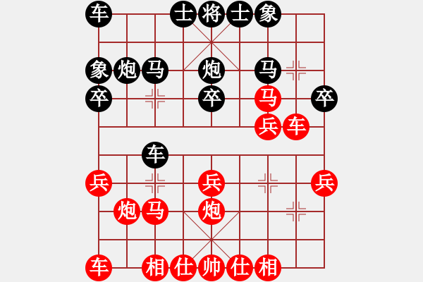 象棋棋譜圖片：太難起名(8星)-勝-靈山居士(1星) - 步數(shù)：20 