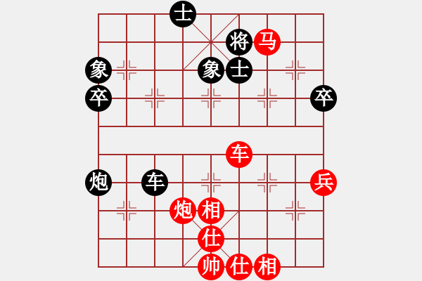 象棋棋譜圖片：太難起名(8星)-勝-靈山居士(1星) - 步數(shù)：60 