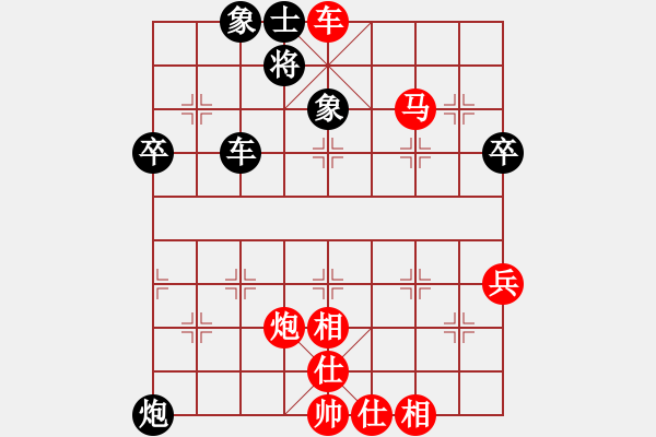 象棋棋譜圖片：太難起名(8星)-勝-靈山居士(1星) - 步數(shù)：71 