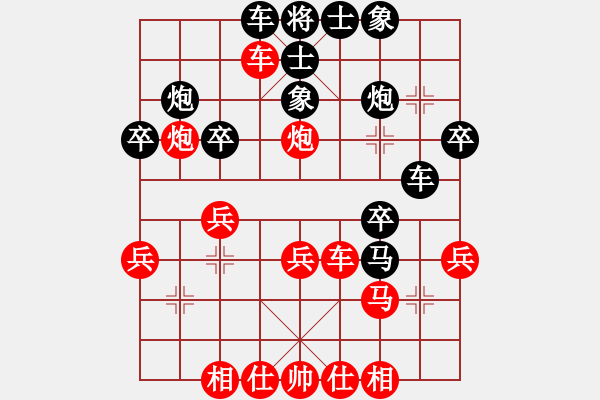 象棋棋譜圖片：錦州黃帽(8段)-負(fù)-xiaozenwei(9段) - 步數(shù)：30 