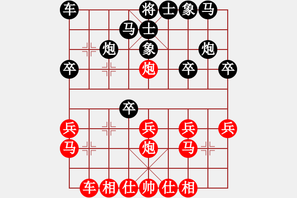 象棋棋譜圖片：黑龍江省 劉麗梅 和 江蘇省 趙明娣 - 步數(shù)：20 