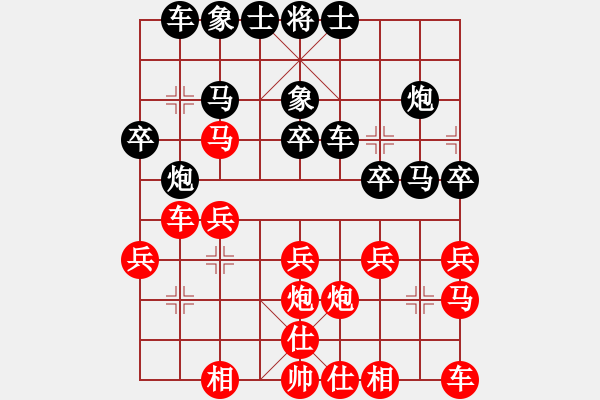 象棋棋譜圖片：錦州黃帽(7段)-負(fù)-冷雨狂客(9段) - 步數(shù)：20 