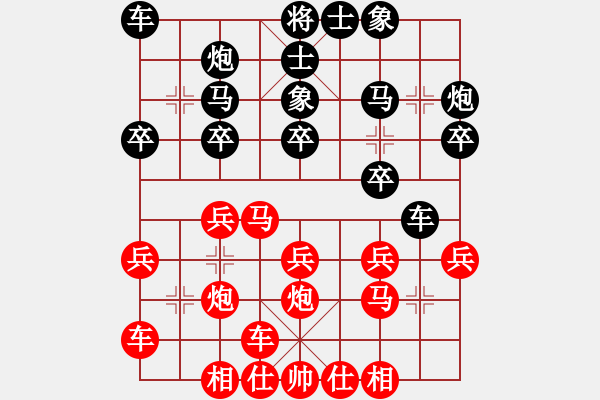 象棋棋譜圖片：第二十八屆陳倉杯第一輪（姚洪新先勝王大明） - 步數(shù)：20 