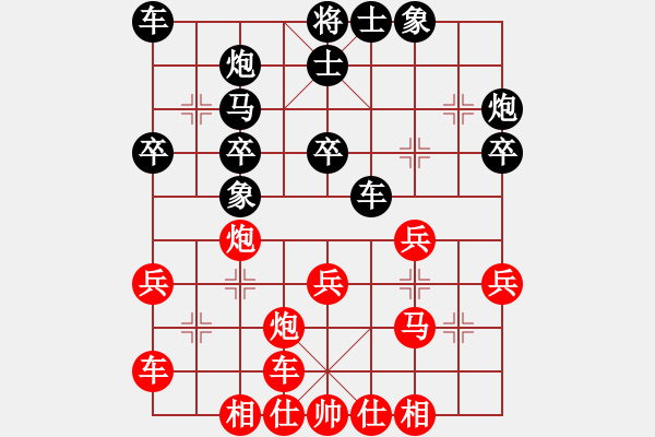 象棋棋譜圖片：第二十八屆陳倉杯第一輪（姚洪新先勝王大明） - 步數(shù)：30 