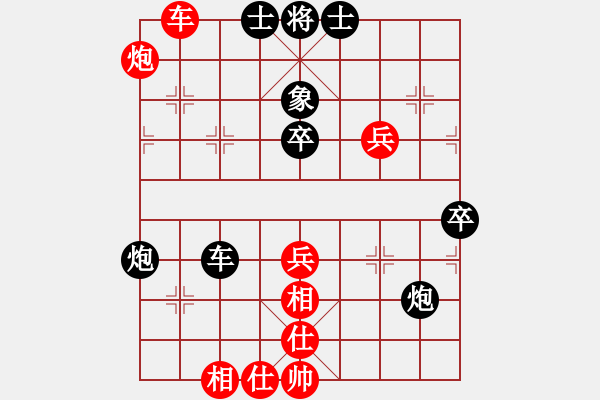 象棋棋譜圖片：第二十八屆陳倉杯第一輪（姚洪新先勝王大明） - 步數(shù)：70 