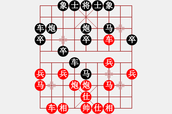 象棋棋譜圖片：順炮8過河車對橫車黑勝 - 步數(shù)：20 