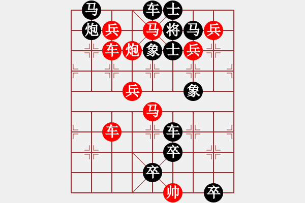 象棋棋譜圖片：追兵引路【改擬單馬勝】. - 步數(shù)：0 