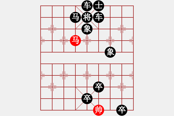 象棋棋譜圖片：追兵引路【改擬單馬勝】. - 步數(shù)：29 