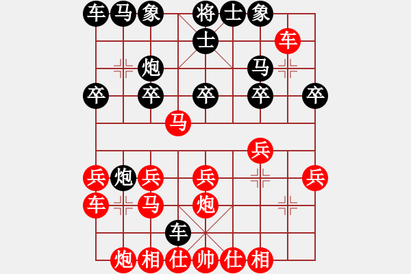 象棋棋譜圖片：打虎存孝(9星)-負(fù)-汕尾高手(4弦) - 步數(shù)：20 