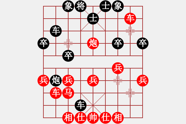 象棋棋譜圖片：打虎存孝(9星)-負(fù)-汕尾高手(4弦) - 步數(shù)：30 